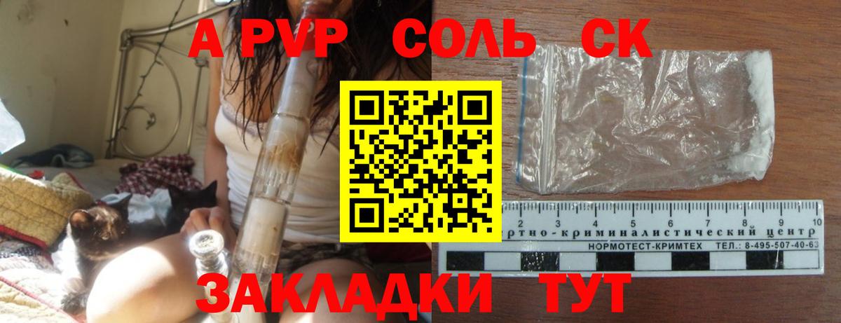 Новоалтайск  Alpha PVP VHQ  Alfa_PVP СК  Вход с VPN 
