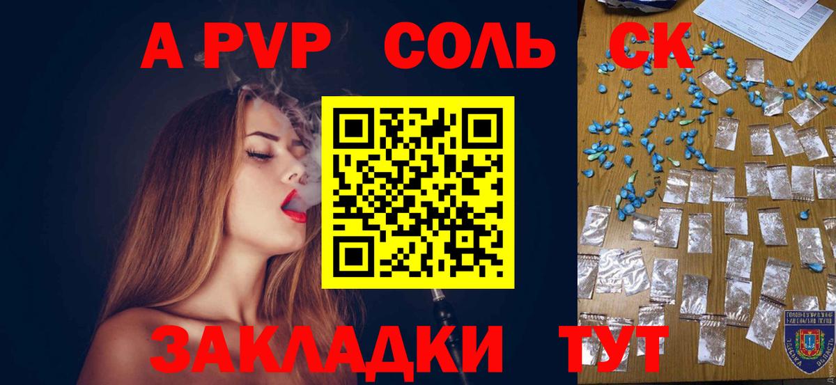 Alpha PVP VHQ Новоалтайск