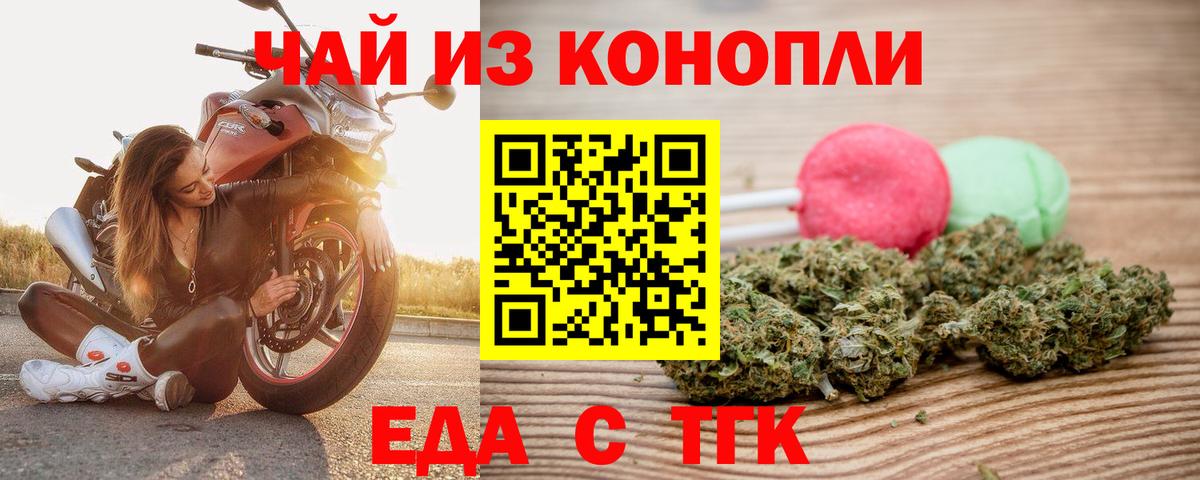 Новоалтайск  Cannafood конопля  Вход с VPN 