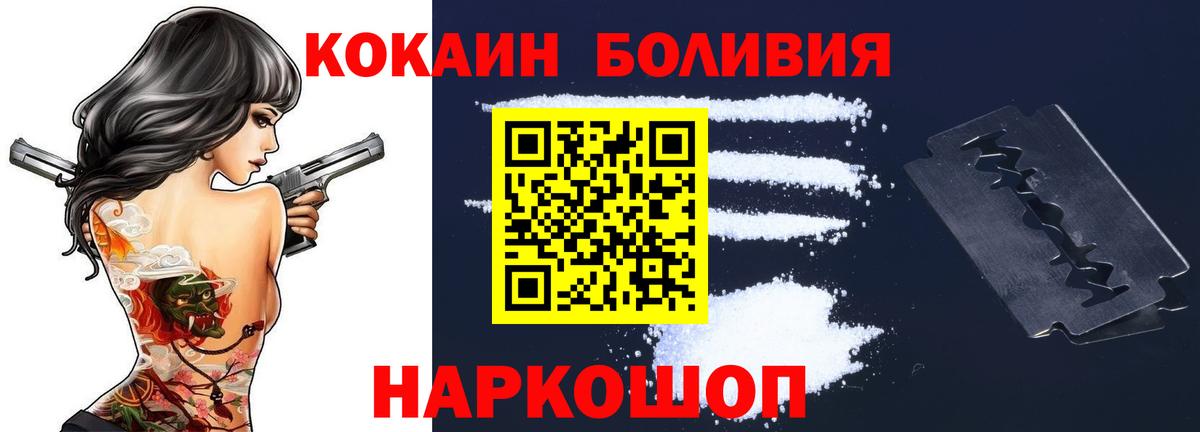 COCAIN Эквадор Новоалтайск