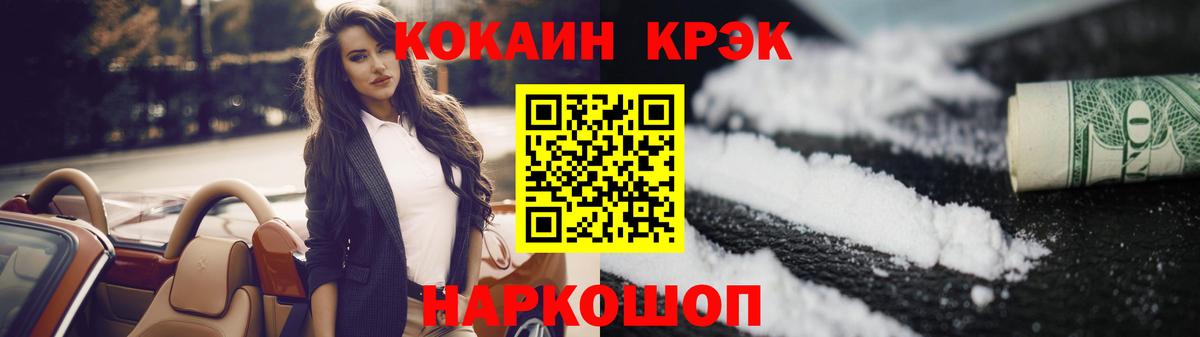 Новоалтайск  наркотики  КОКАИН 98%  COCAIN  Вход с VPN  Кокаин Columbia 
