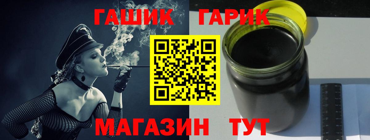ГАШ  ГАШИШ Cannabis  Вход с VPN  Новоалтайск 