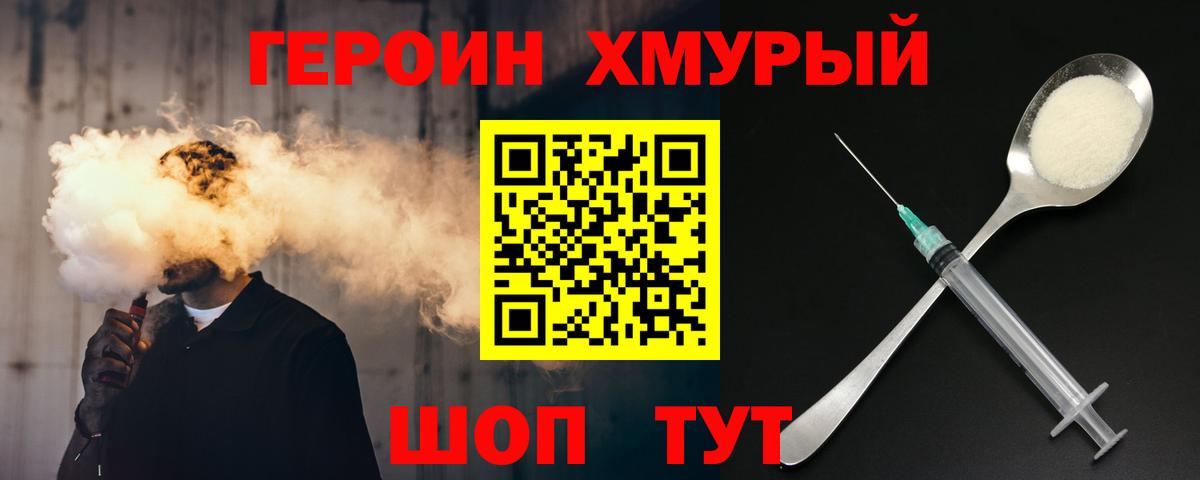 Героин VHQ  Вход с VPN  Героин  Новоалтайск 