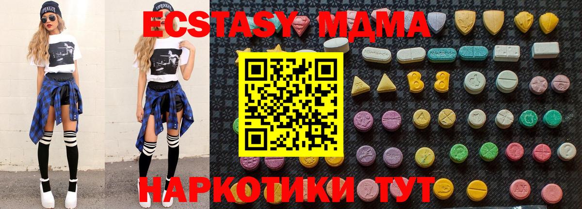МДМА кристаллы Новоалтайск