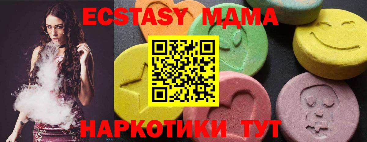 Новоалтайск  MDMA crystal  MDMA  Вход с VPN  MDMA crystal 