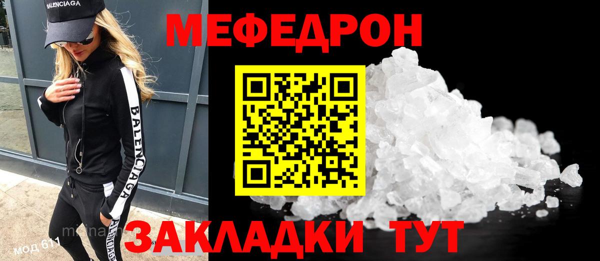 Меф кристаллы  Меф мука  Вход с VPN  Мефедрон  Новоалтайск 