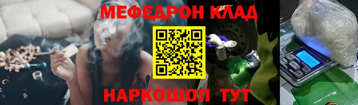 Мефедрон мука Новоалтайск