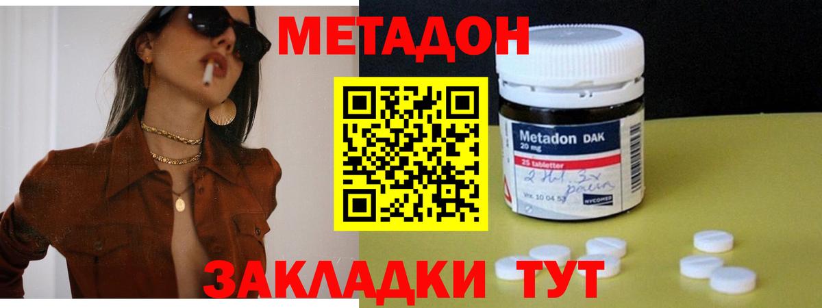 Новоалтайск  Метадон мёд  Метадон VHQ  Вход с VPN 