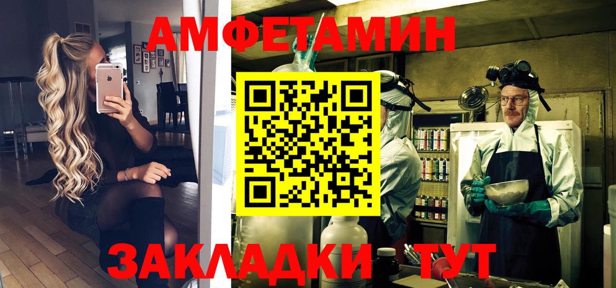 МЕТАМФЕТАМИН винт Новоалтайск