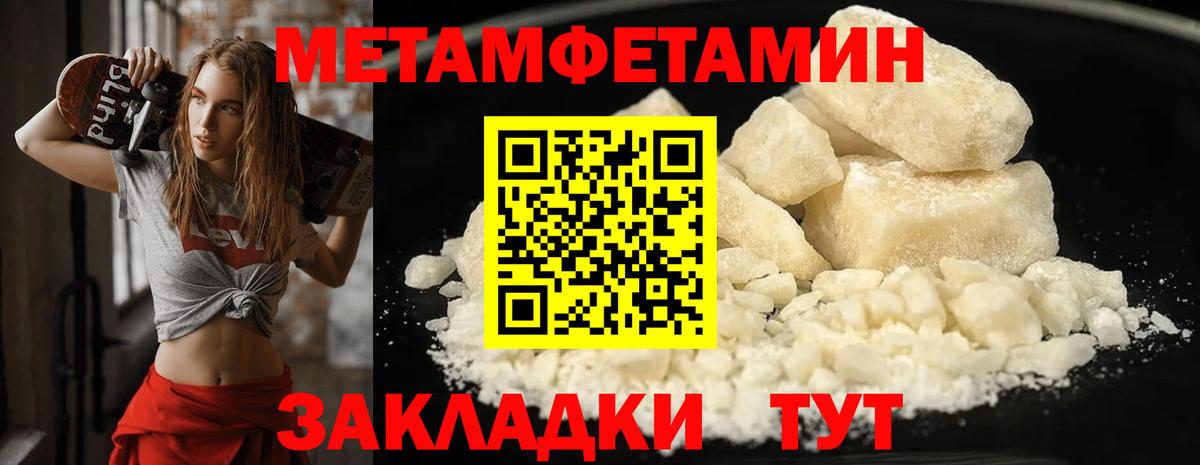МЕТАМФЕТАМИН  Вход с VPN  Новоалтайск  Метамфетамин кристалл 