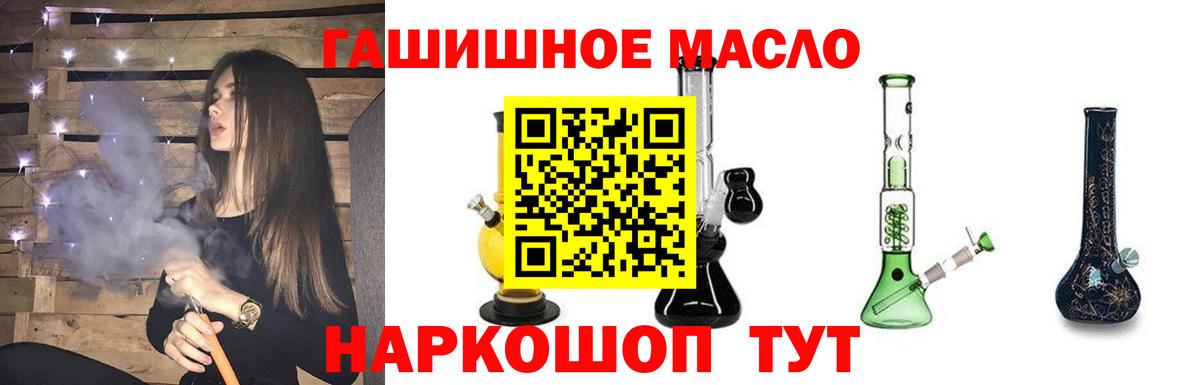 Дистиллят ТГК THC oil  Вход с VPN  Новоалтайск 